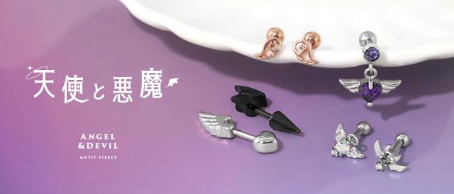 天使悪魔特集