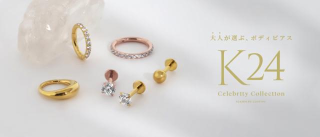 セレブリティーシリーズ