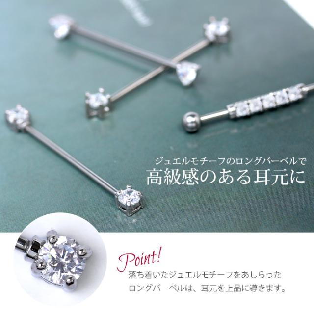 落ち着いたジュエルモチーフをあしらった高級感のある耳元に