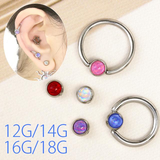 オーロラのような輝きを放つボールキャッチ