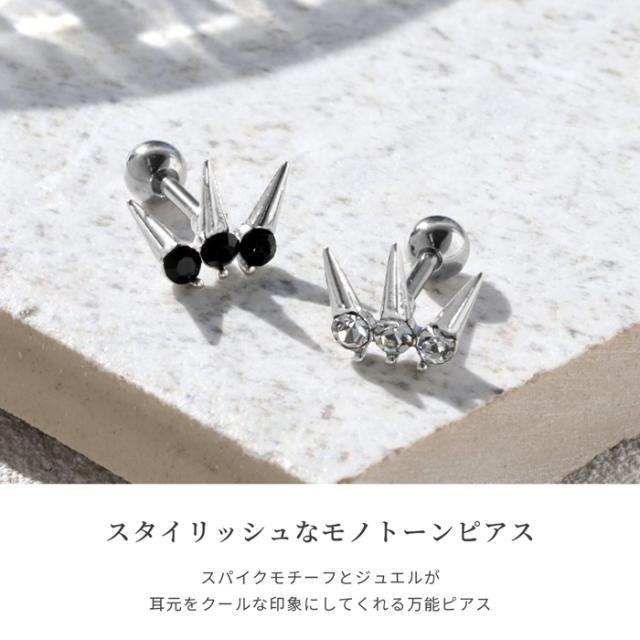 耳元をクールに演出