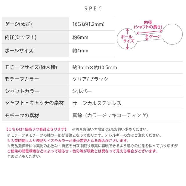 モノトーンコーンピアス