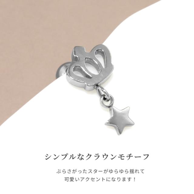 クラウンモチーフにぶら下がった星がアンティークな印象のアイテム