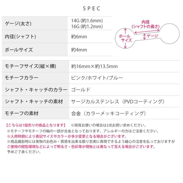 プラネットピアス