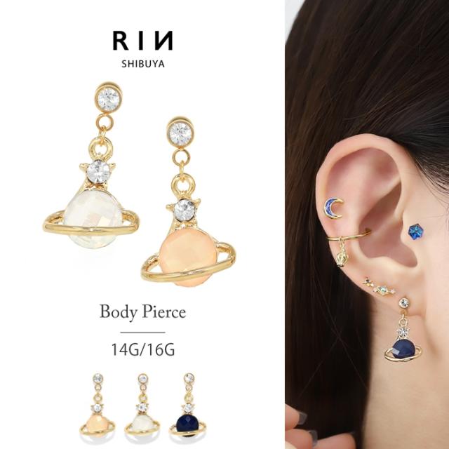 オリジナル惑星軟骨ピアス