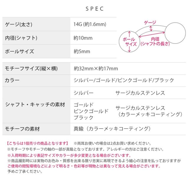 サージカルステンレス素材