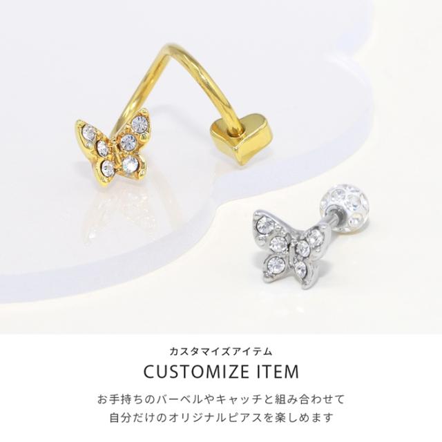 カスタマイズアイテム