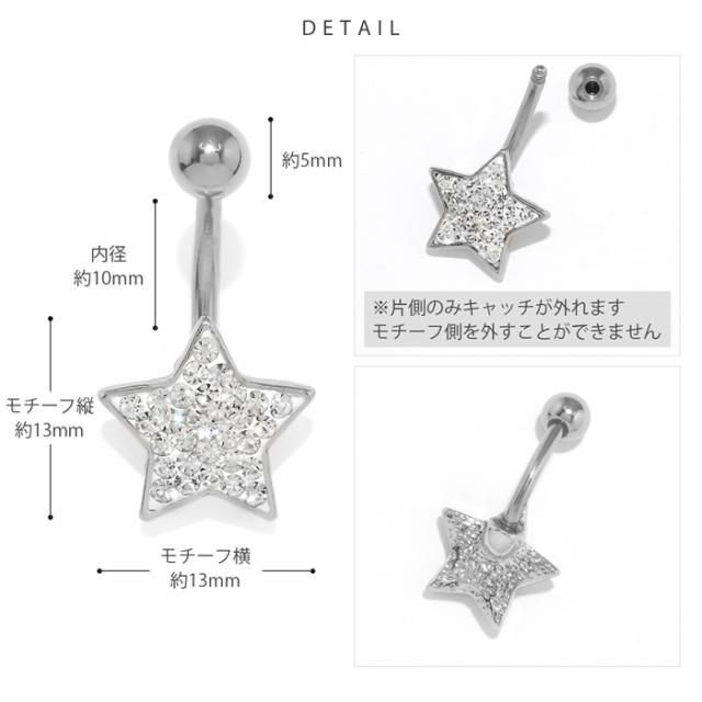 サージカルステンレス素材