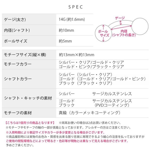 かわいいボディピアス