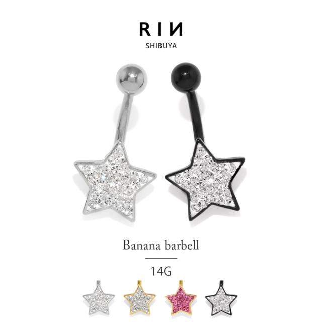 スターへそピアス