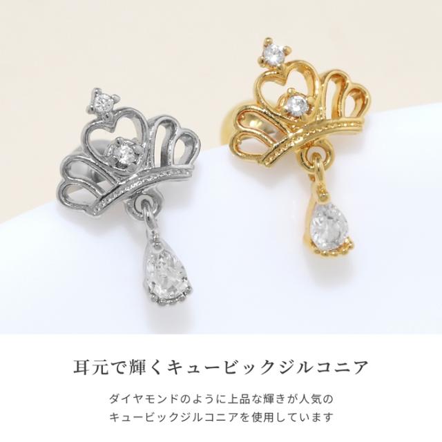 耳元を上品に彩ってくれるアイテム