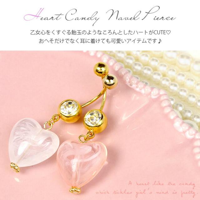 まるでキャンディのようなころんとしたハート