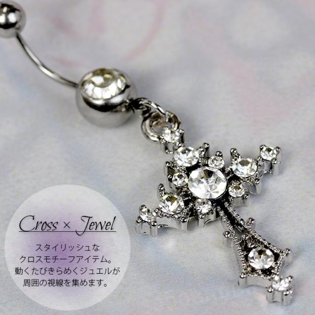 スタイリッシュなクロスモチーフアイテム