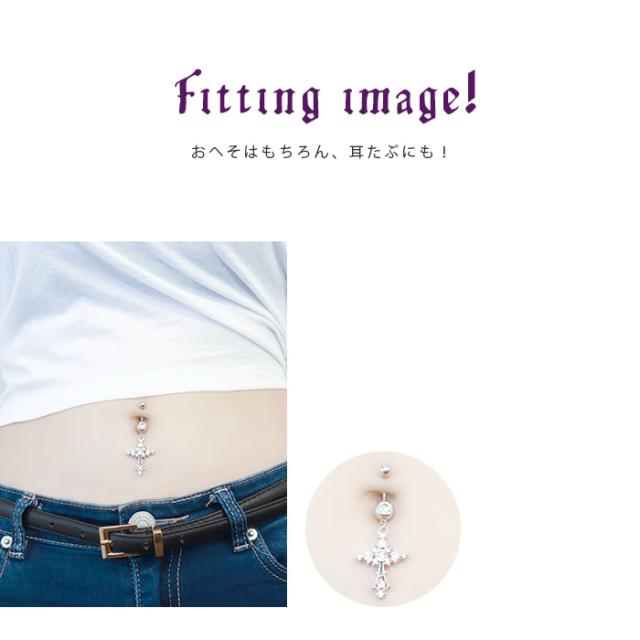 動くたびきらめくジュエル