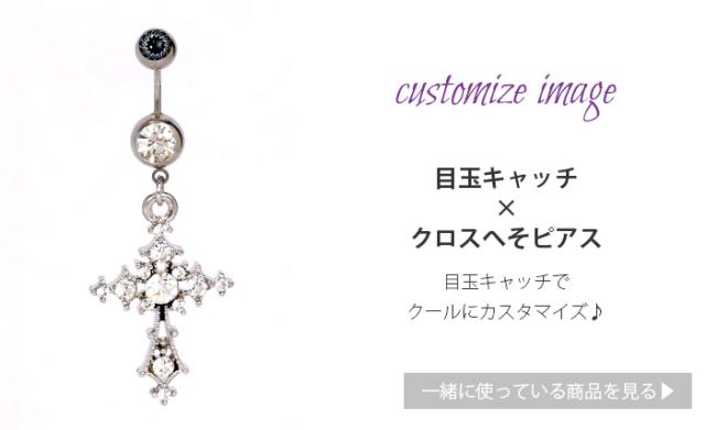 個性的なアイテムとカスタマイズ