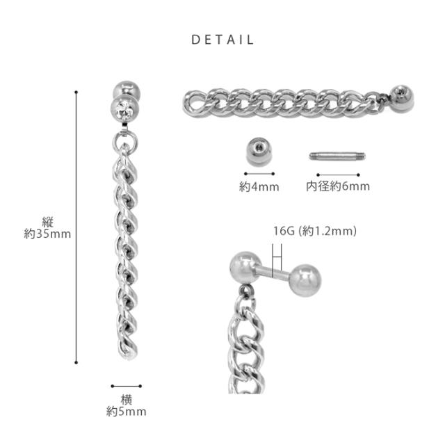 サージカルステンレス金アレ対応