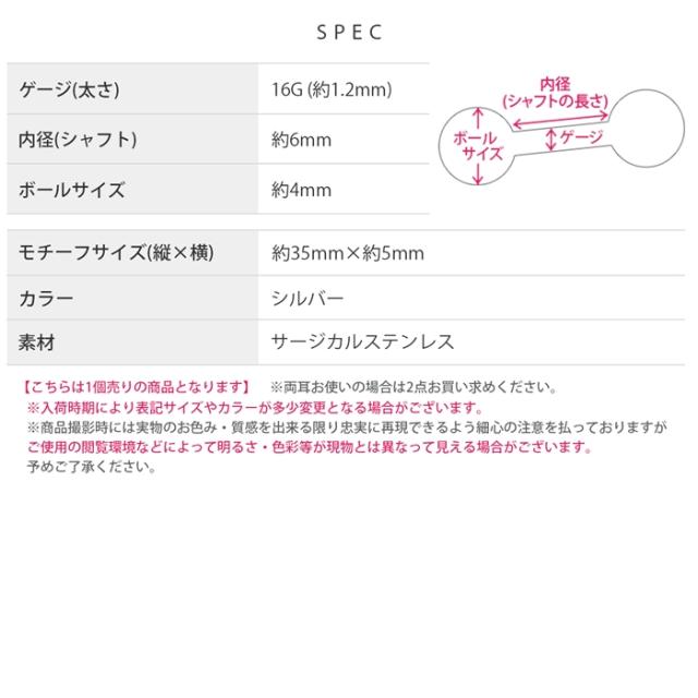 チャームが揺れる