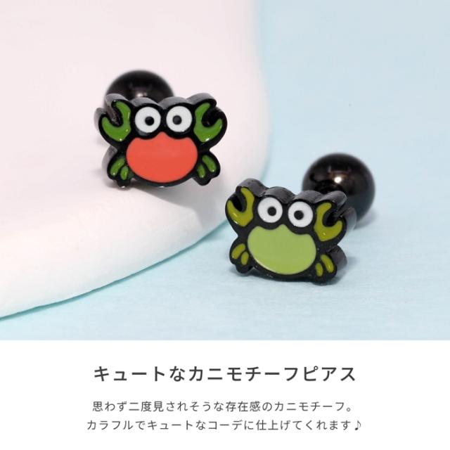 キュートな表情のカニのピアス