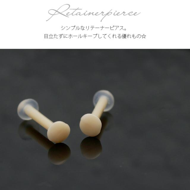 目立たずホールキープ