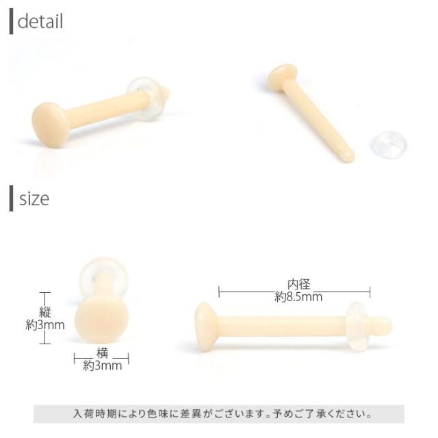 シークレットピアス