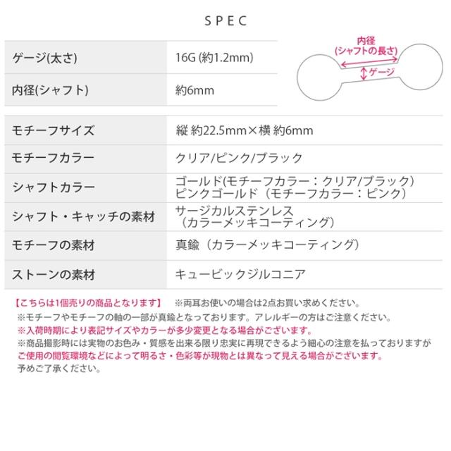 ジュエル軟骨ピアス