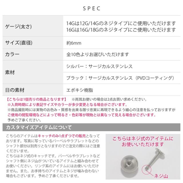 個性派ボディピアス