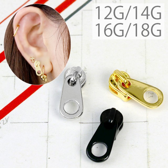 キャッチ ボディピアス 18G 16G 14G 12G カスタマイズ 軟骨 キャッチ ボディピアス 18G 16G 14G 12G カスタマイズ 軟骨