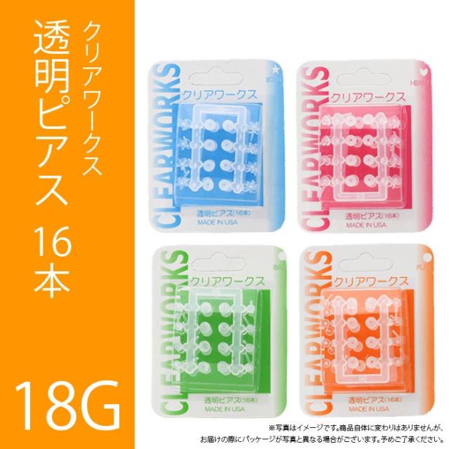 18G 耳用瞬間ピアッサー 両耳