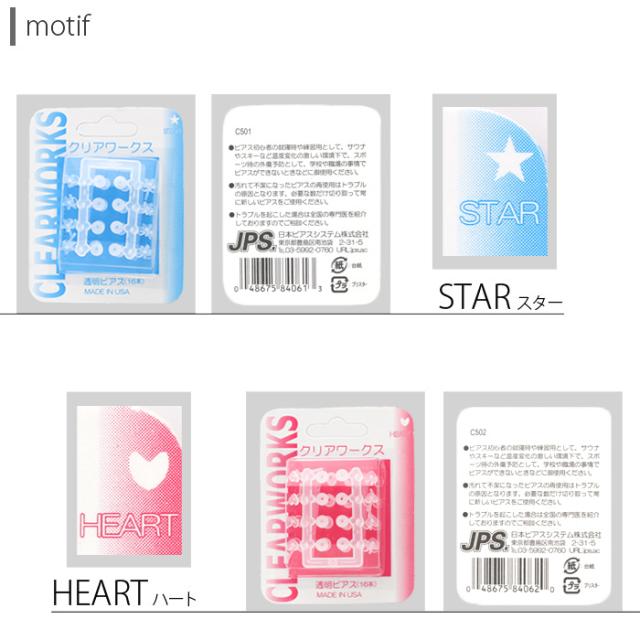 18G 耳用瞬間ピアッサー 両耳