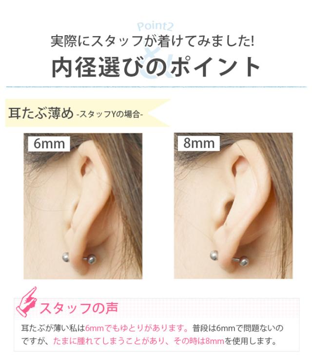 ボディピアス 14G 16G 18G 軟骨ピアス バーベル＋スターキャッチ