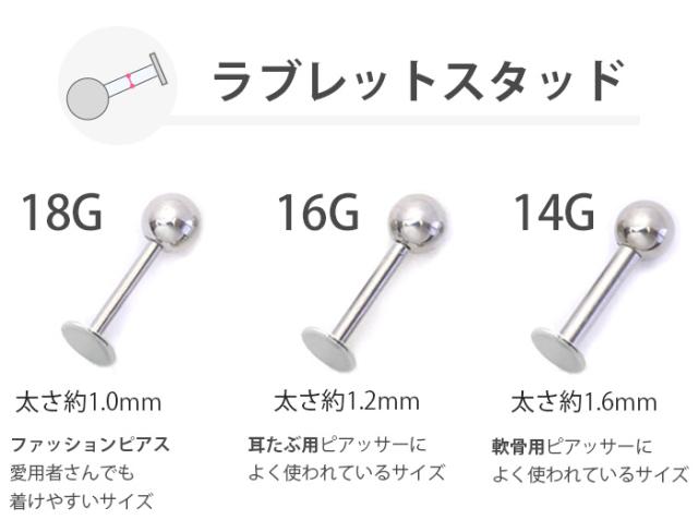 ボディピアス 14G 16G 18G 軟骨ピアス バーベル＋スターキャッチ