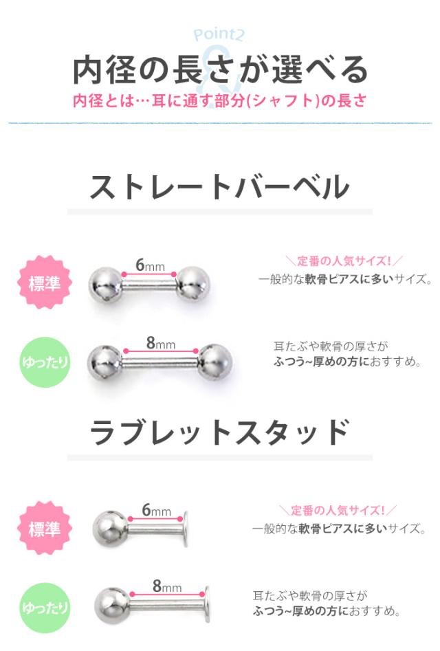 ボディピアス 14G 16G 18G 軟骨ピアス バーベル＋スターキャッチ
