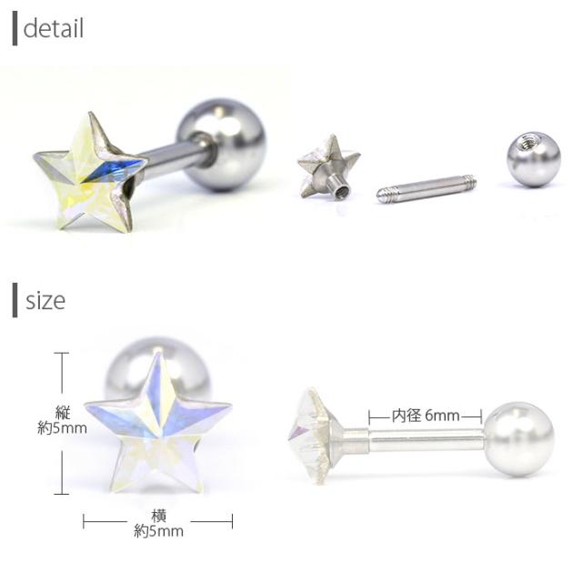 キラキラスター