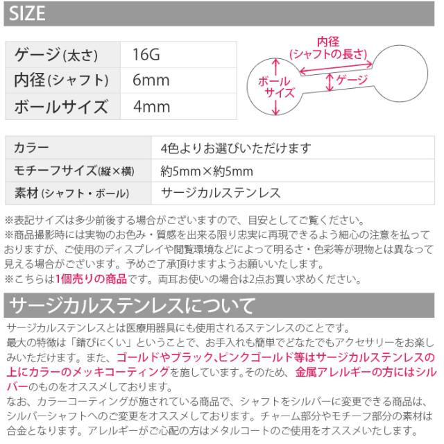 星コーデを楽しんで!