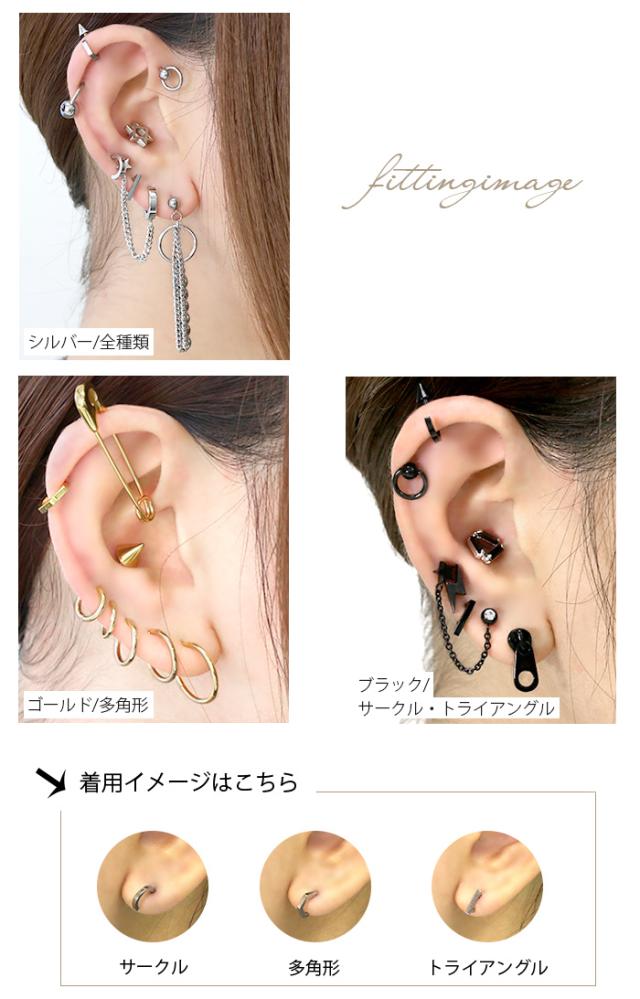 ボディピアス 軟骨 ピアス 16G 片耳用 シンプル スタイリッシュ
