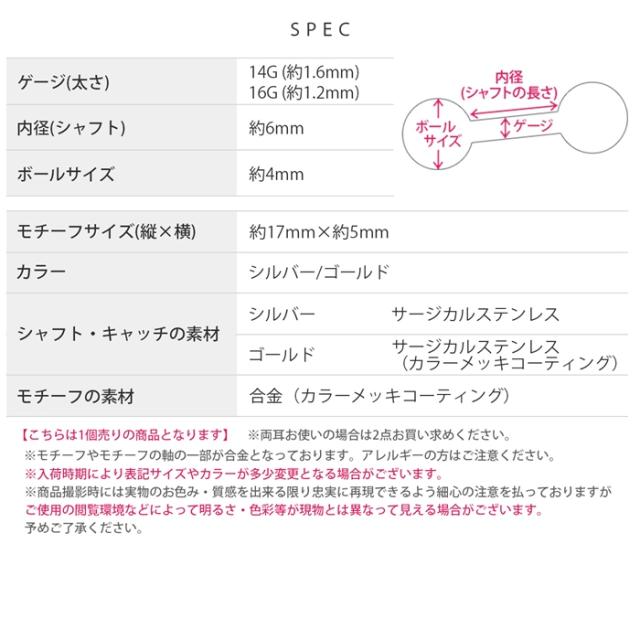 かわいいボディピアス