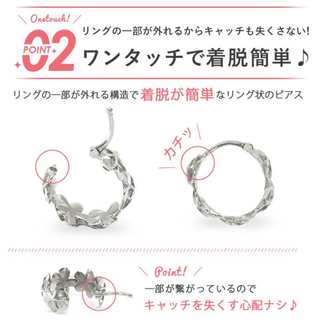 プルメリアピアス