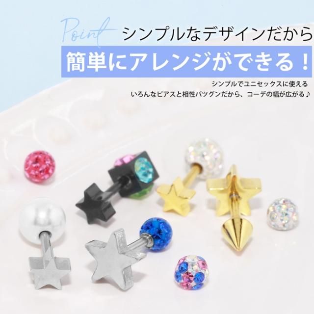 定番、使いやすい星のキャッチ