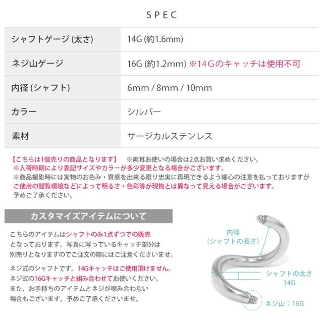 スパイラルバーベル