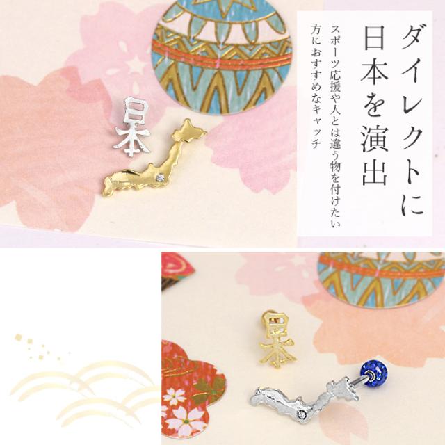 ダイレクトに日本