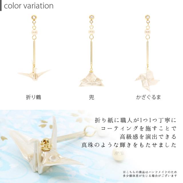 折り紙に職人が1つ1つ丁寧にコーディング