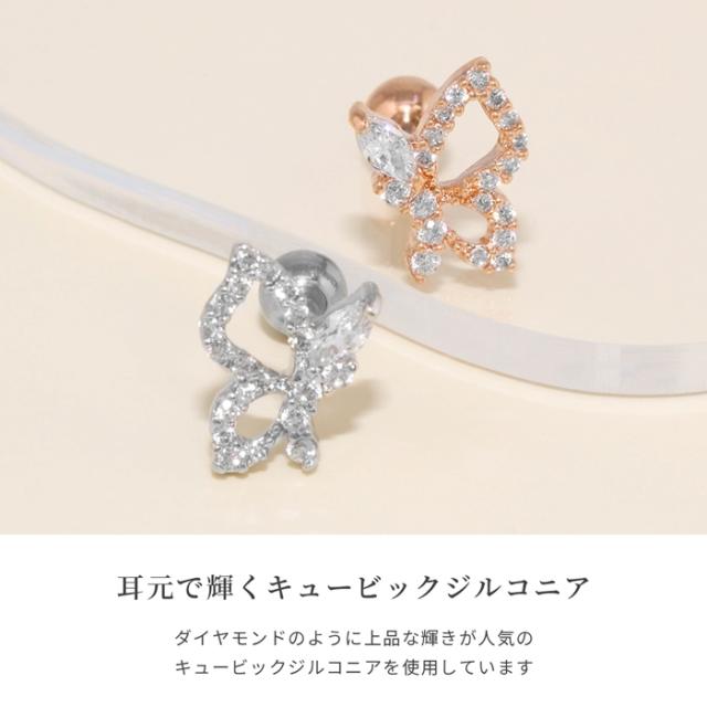 16ゲージのかわいいボディピアス