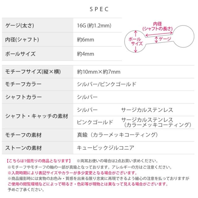 お耳にとまるちょうちょピアス