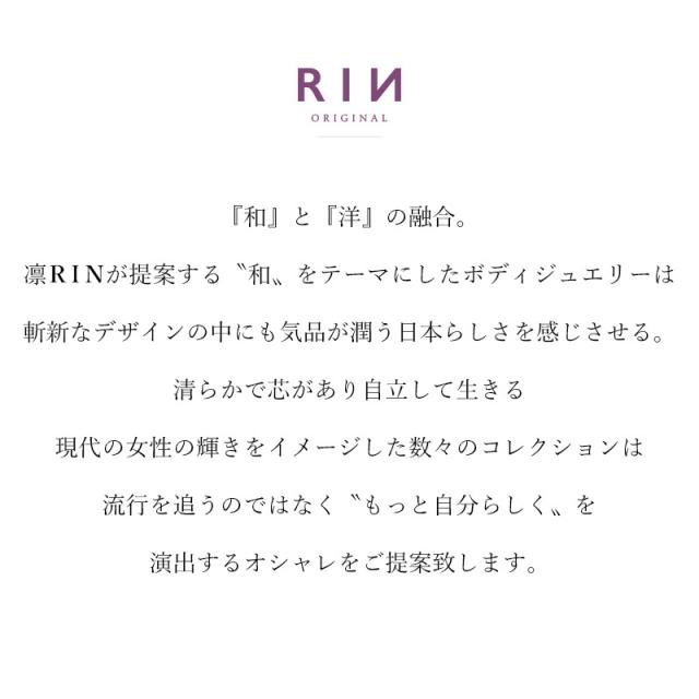 凛RIN和風オリジナルシリーズ