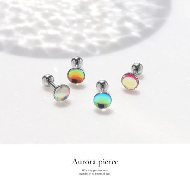 オーロラピアス