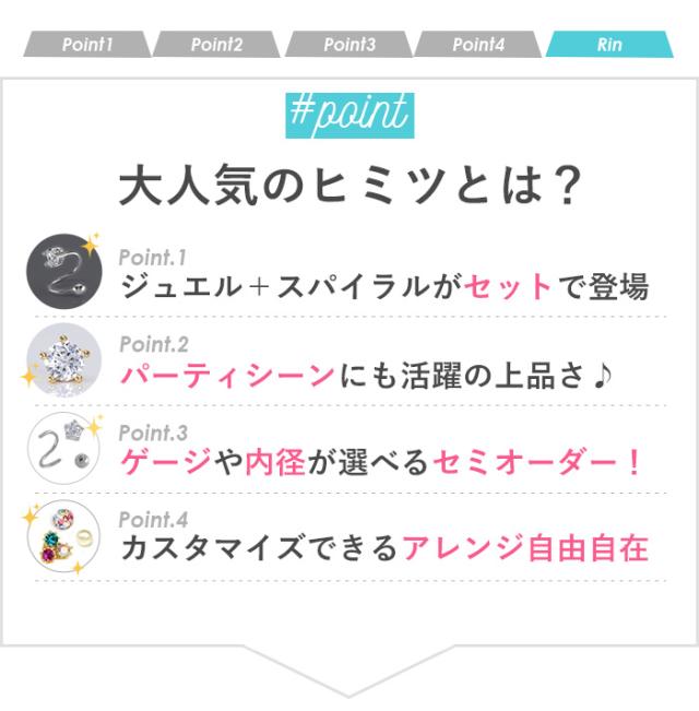 ジュエルがキラキラ