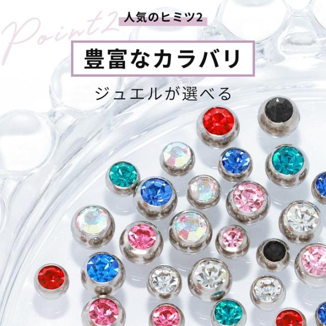 キラキラジュエル