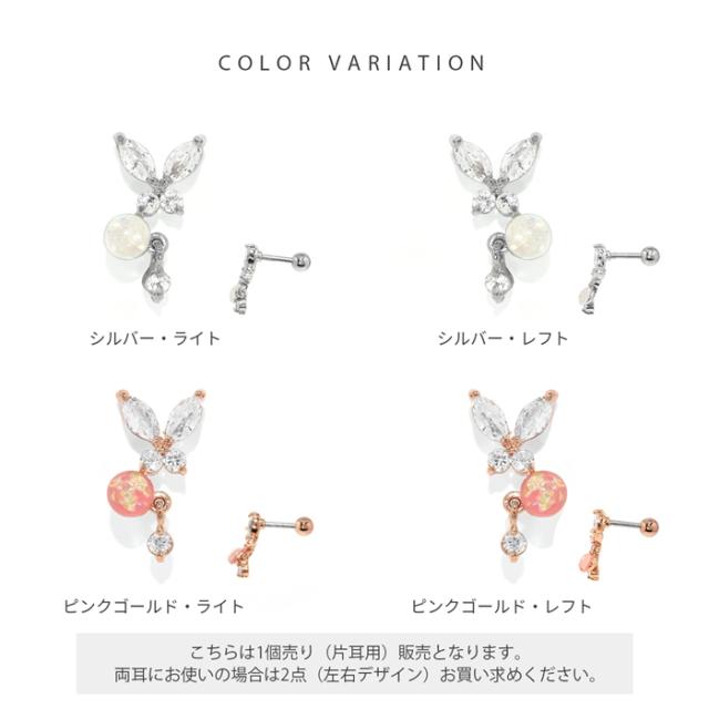 右耳左耳タイプ