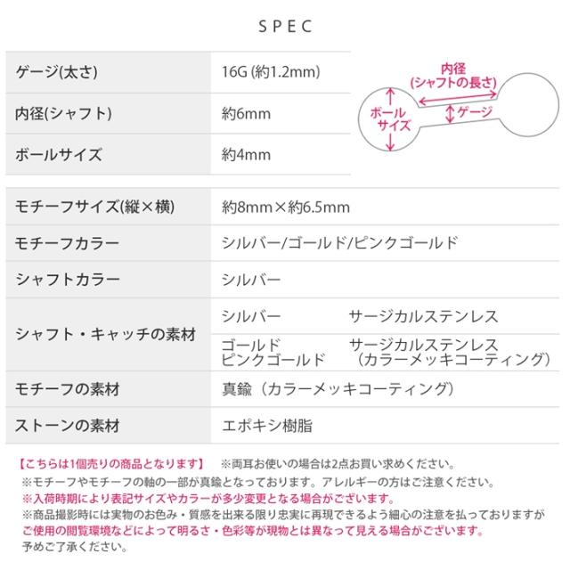 耳元で輝きを放ちます