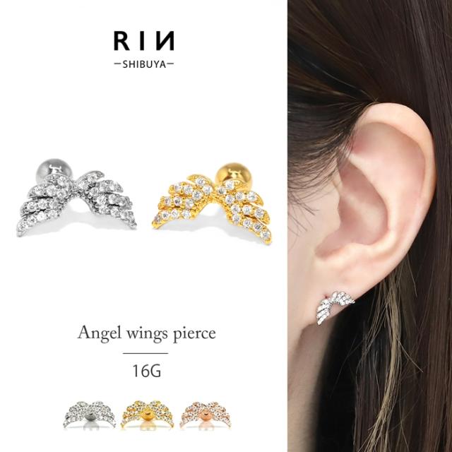 フェザージュエルピアス